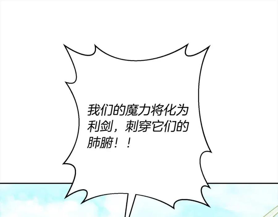 《回归后，黑化复仇！》第47话 黑魔兽来袭！ 第171页