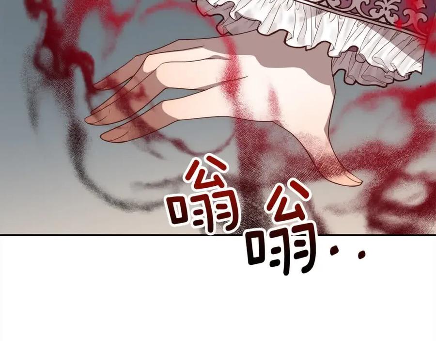 《回归后，黑化复仇！》第47话 黑魔兽来袭！ 第38页