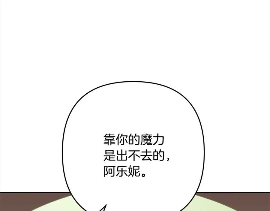 《回归后，黑化复仇！》第47话 黑魔兽来袭！ 第39页
