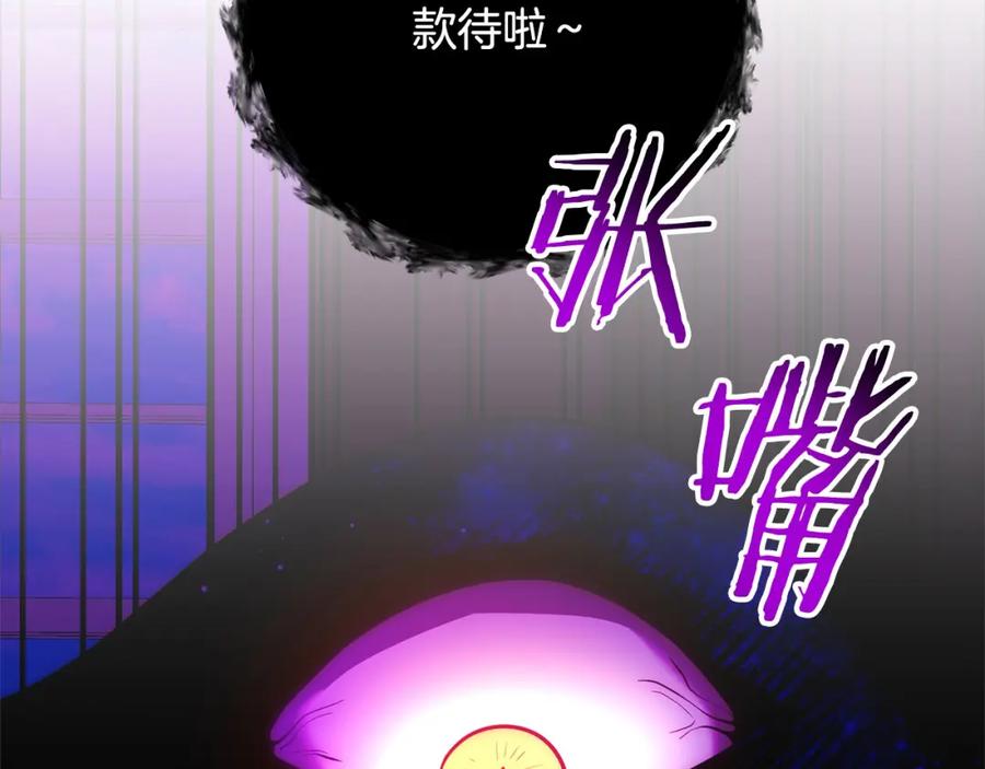 《回归后，黑化复仇！》第48话 吸收黑魔兽的力量 第58页