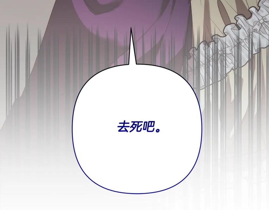 《回归后，黑化复仇！》第48话 吸收黑魔兽的力量 第63页