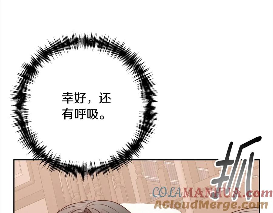 《回归后，黑化复仇！》第48话 吸收黑魔兽的力量 第37页