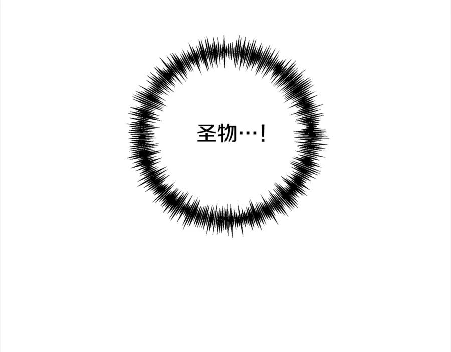 《回归后，黑化复仇！》第48话 吸收黑魔兽的力量 第51页