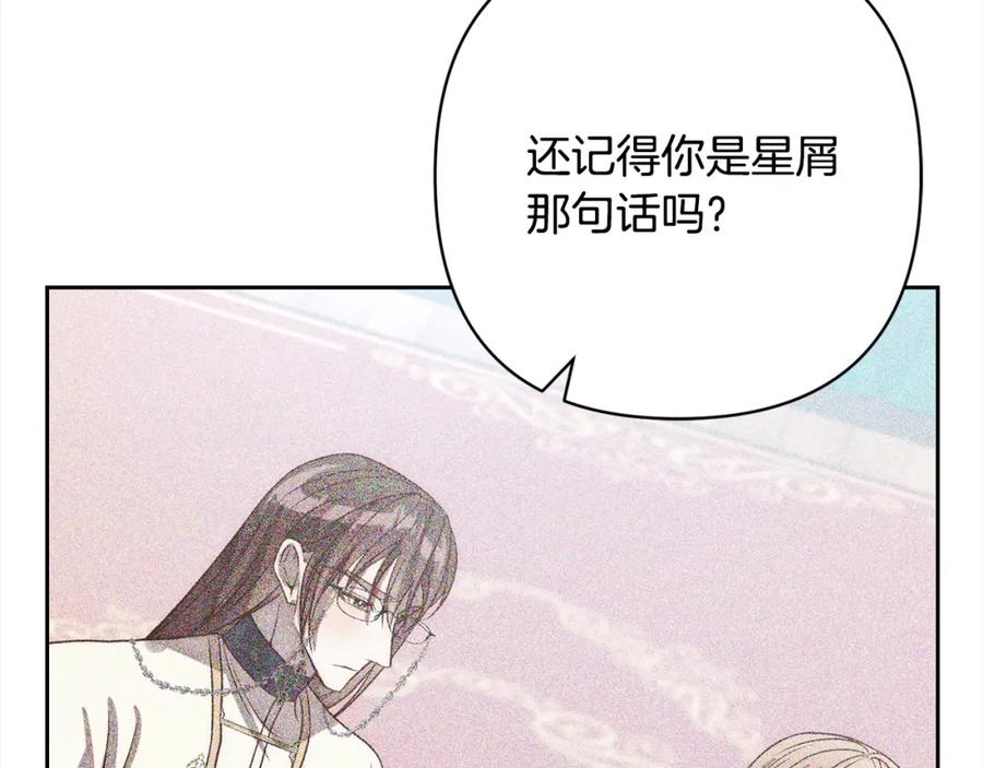 《回归后，黑化复仇！》第48话 吸收黑魔兽的力量 第108页