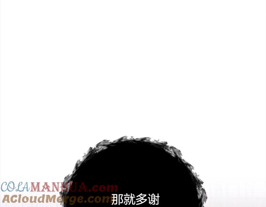 《回归后，黑化复仇！》第48话 吸收黑魔兽的力量 第57页