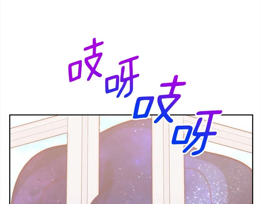《回归后，黑化复仇！》第48话 吸收黑魔兽的力量 第18页