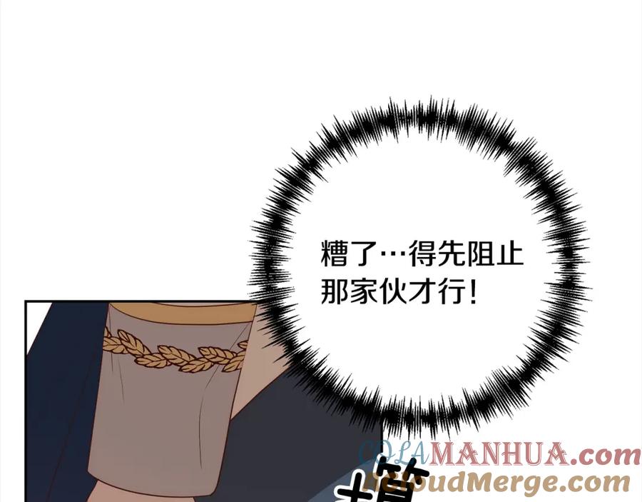 《回归后，黑化复仇！》第48话 吸收黑魔兽的力量 第177页