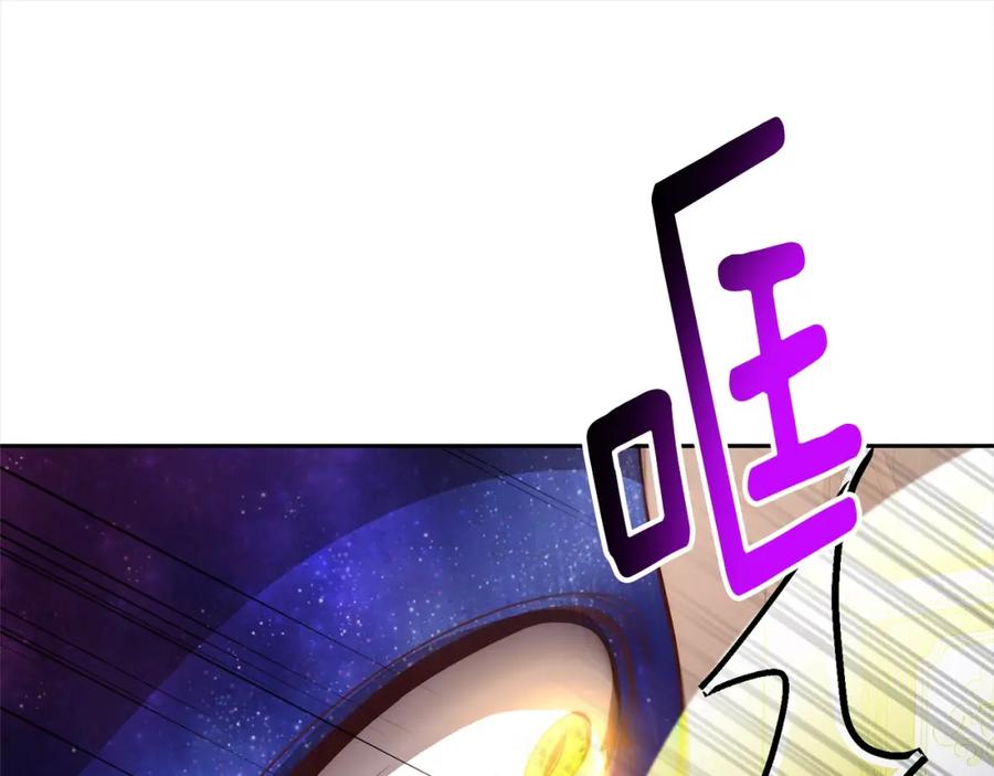 《回归后，黑化复仇！》第48话 吸收黑魔兽的力量 第24页