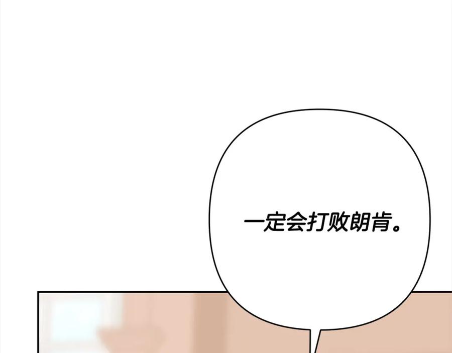 《回归后，黑化复仇！》第48话 吸收黑魔兽的力量 第134页