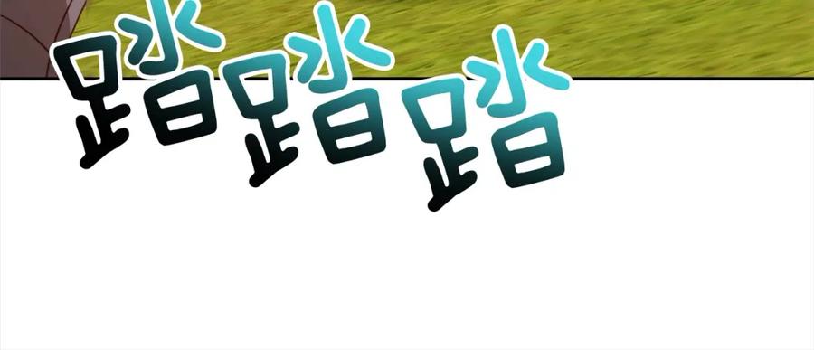 《回归后，黑化复仇！》第48话 吸收黑魔兽的力量 第186页