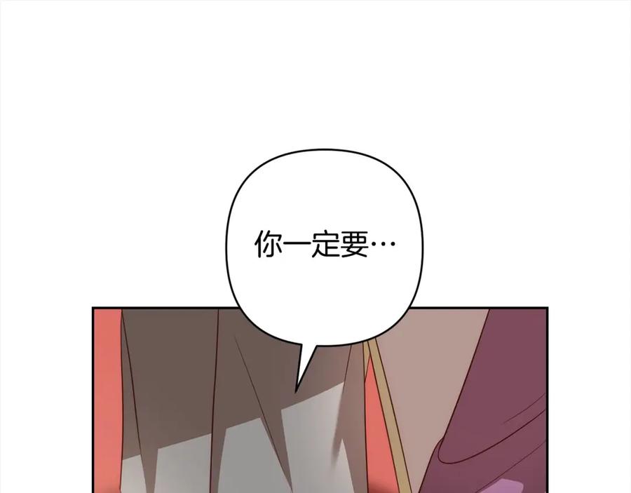 《回归后，黑化复仇！》第48话 吸收黑魔兽的力量 第140页