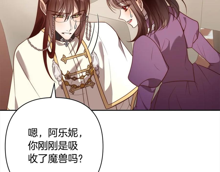 《回归后，黑化复仇！》第48话 吸收黑魔兽的力量 第100页