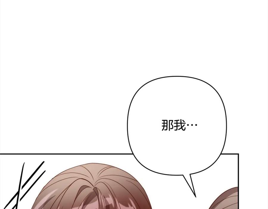 《回归后，黑化复仇！》第48话 吸收黑魔兽的力量 第132页