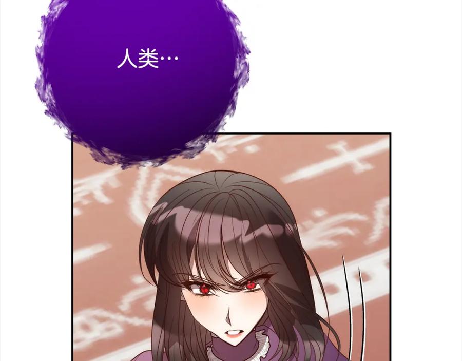 《回归后，黑化复仇！》第48话 吸收黑魔兽的力量 第8页