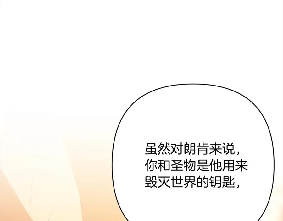 《回归后，黑化复仇！》第48话 吸收黑魔兽的力量 第126页