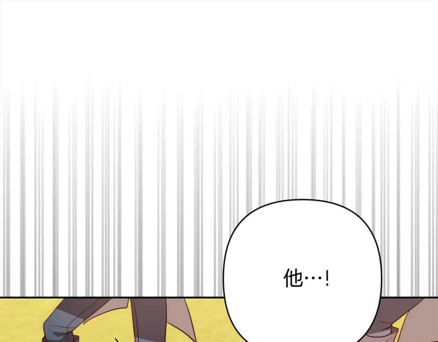 《回归后，黑化复仇！》第48话 吸收黑魔兽的力量 第164页