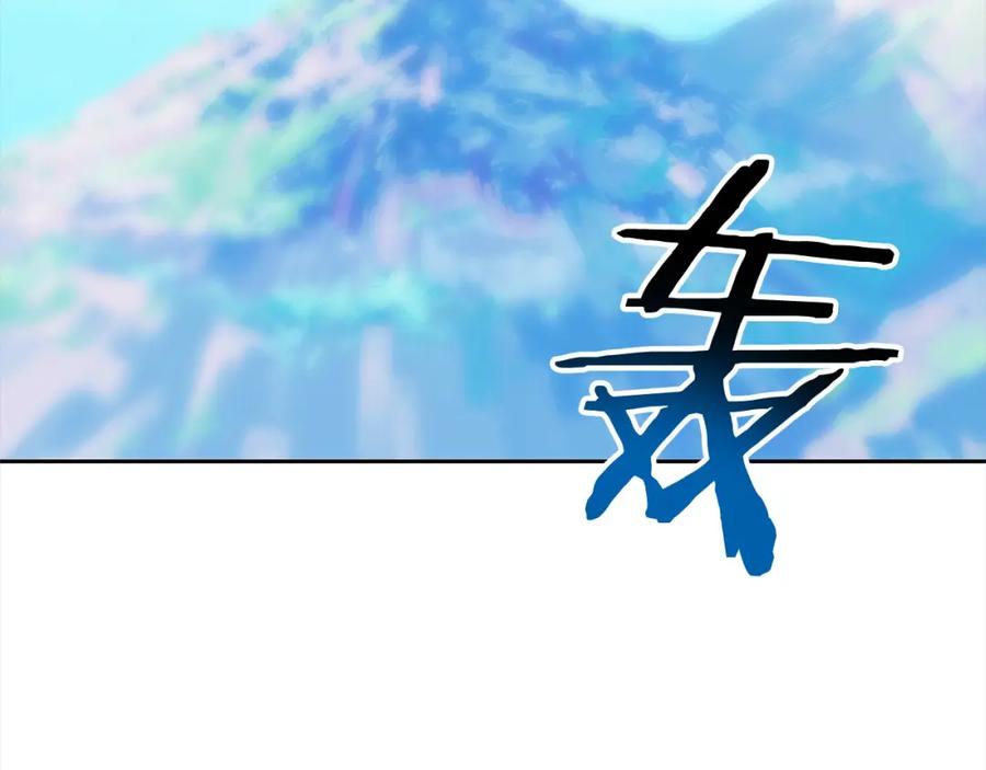《回归后，黑化复仇！》第48话 吸收黑魔兽的力量 第162页