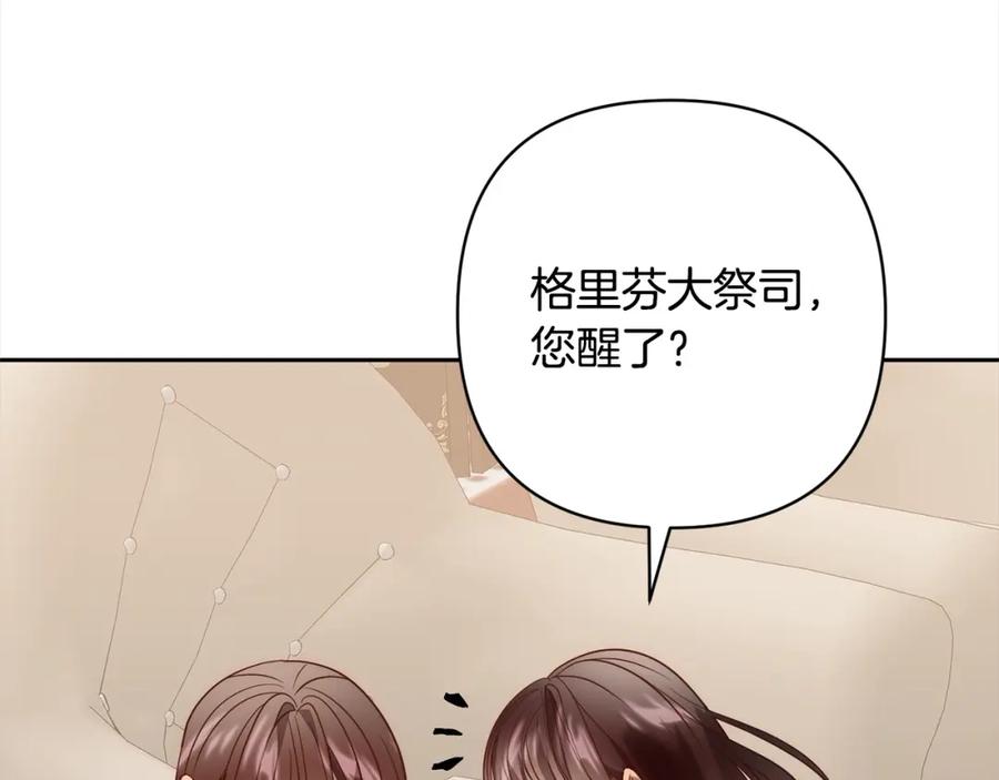 《回归后，黑化复仇！》第48话 吸收黑魔兽的力量 第99页