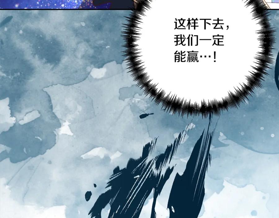 《回归后，黑化复仇！》第48话 吸收黑魔兽的力量 第156页