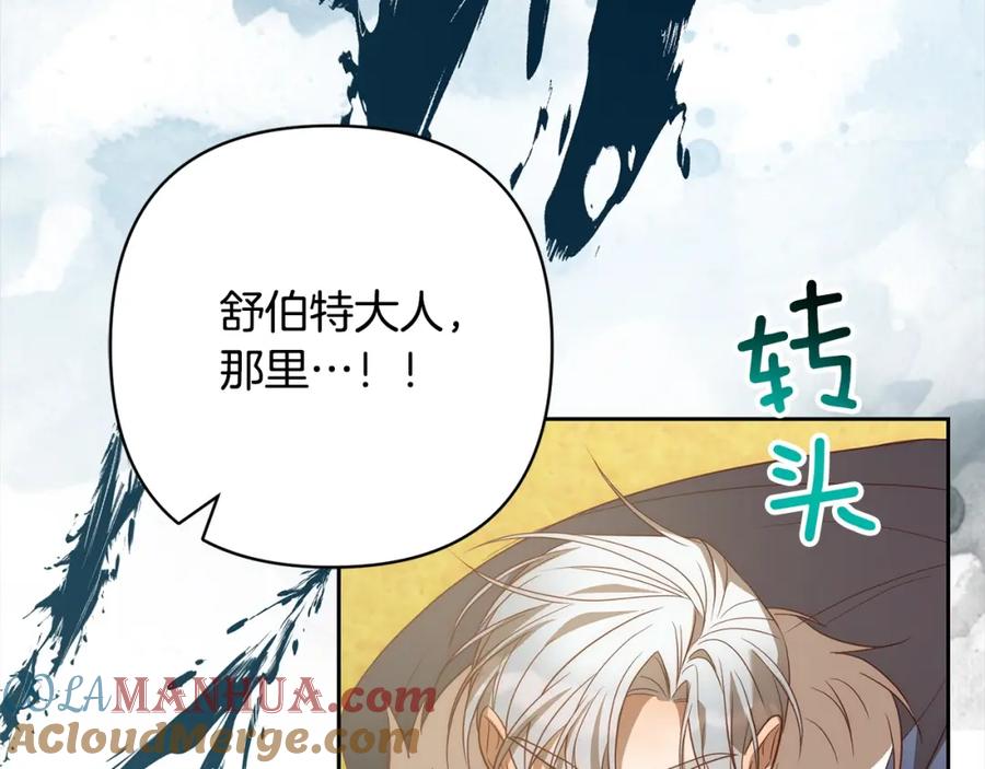 《回归后，黑化复仇！》第48话 吸收黑魔兽的力量 第157页