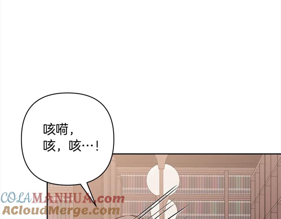 《回归后，黑化复仇！》第48话 吸收黑魔兽的力量 第29页