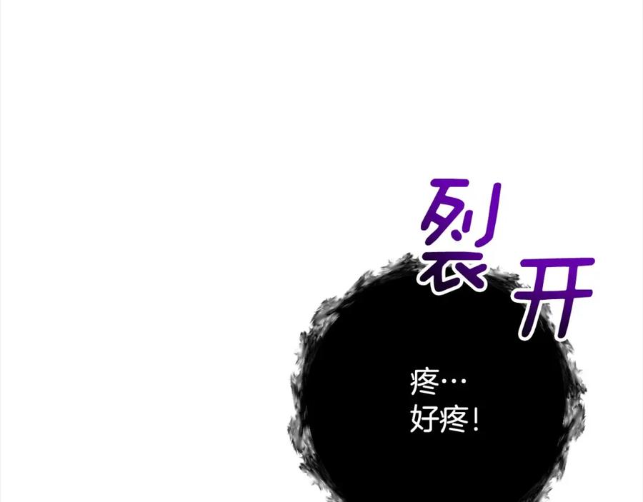 《回归后，黑化复仇！》第48话 吸收黑魔兽的力量 第27页