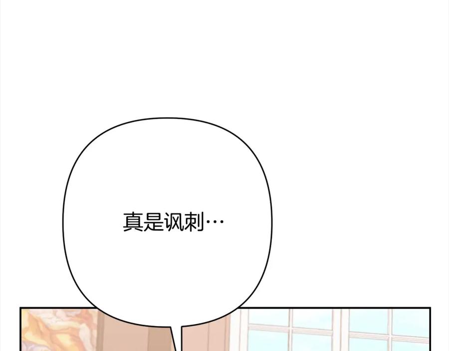 《回归后，黑化复仇！》第48话 吸收黑魔兽的力量 第123页