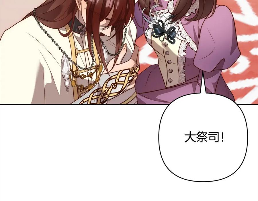 《回归后，黑化复仇！》第48话 吸收黑魔兽的力量 第122页