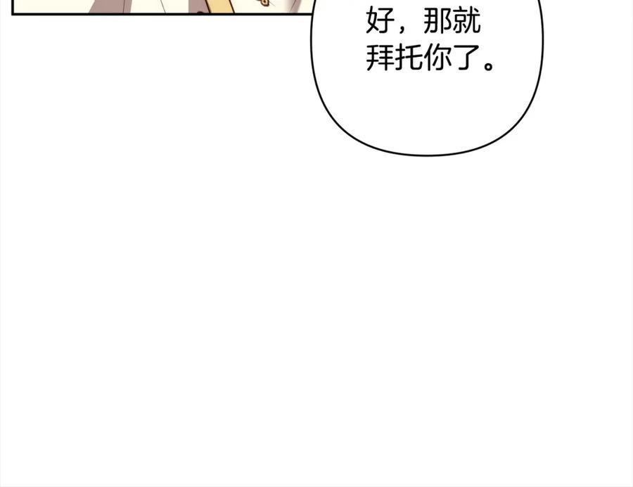 《回归后，黑化复仇！》第48话 吸收黑魔兽的力量 第139页