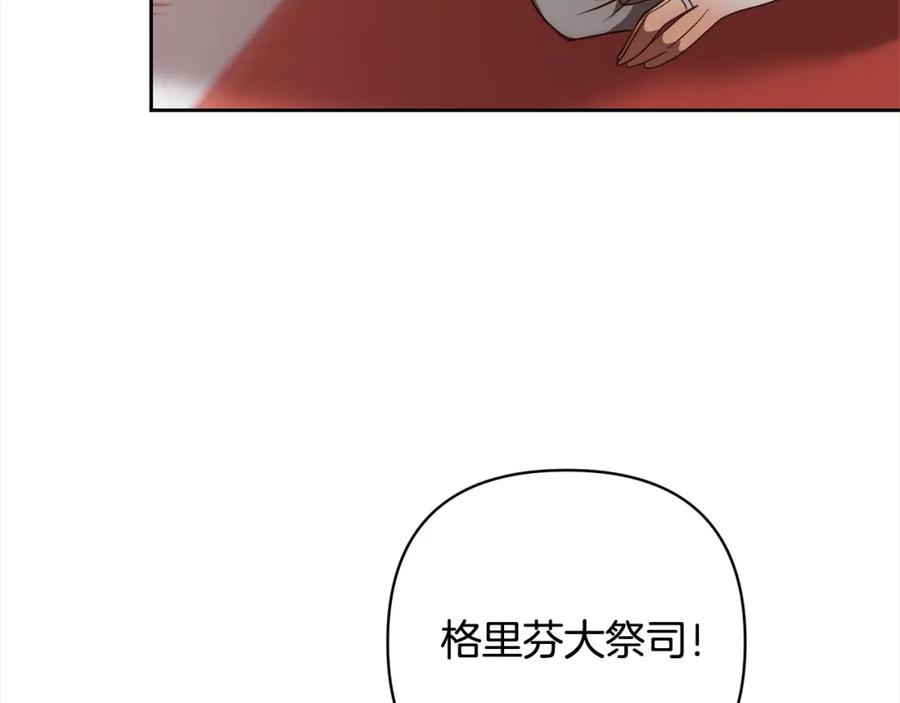《回归后，黑化复仇！》第48话 吸收黑魔兽的力量 第31页