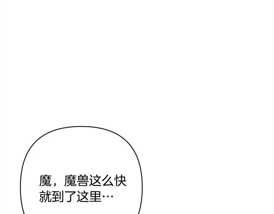 《回归后，黑化复仇！》第48话 吸收黑魔兽的力量 第15页