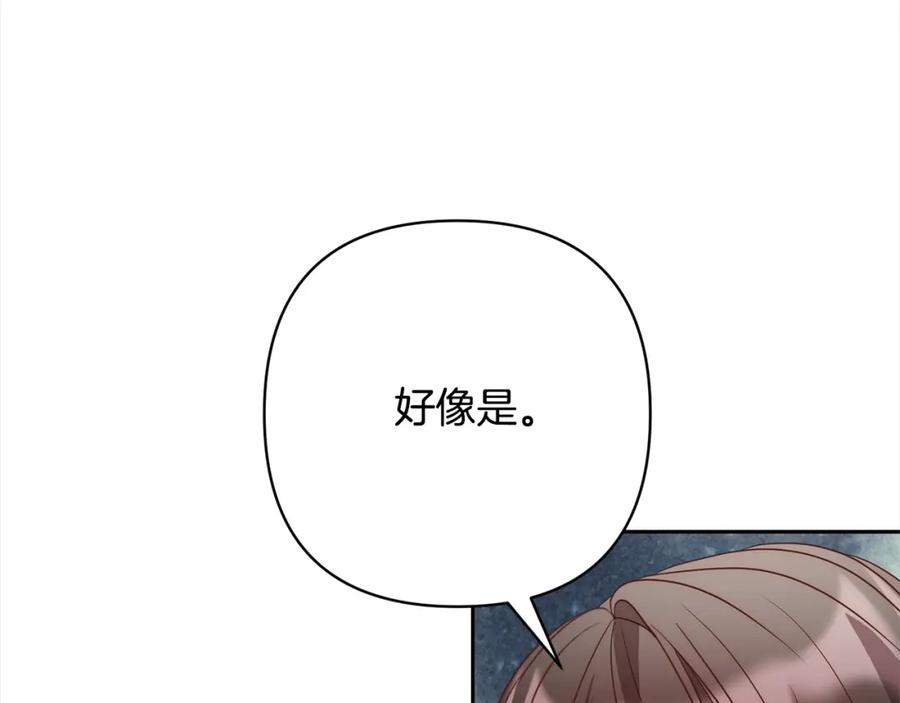 《回归后，黑化复仇！》第48话 吸收黑魔兽的力量 第102页