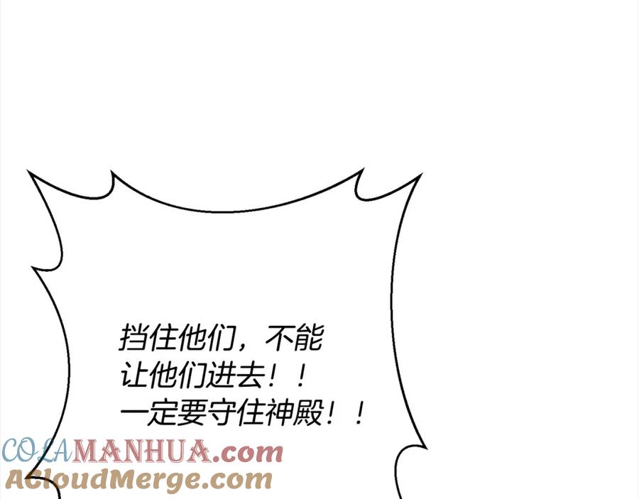 《回归后，黑化复仇！》第48话 吸收黑魔兽的力量 第181页