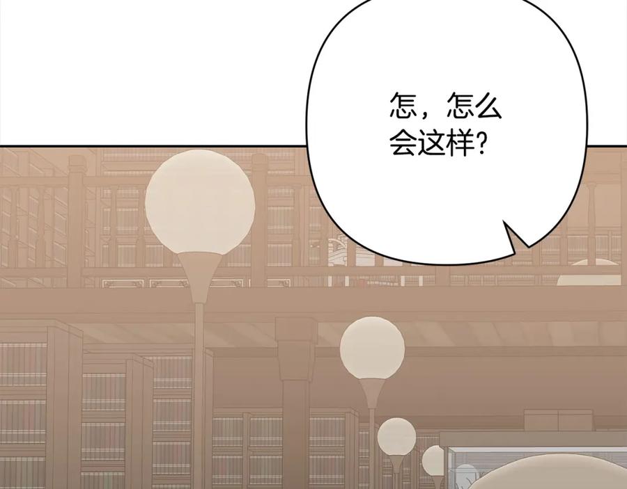 《回归后，黑化复仇！》第48话 吸收黑魔兽的力量 第106页