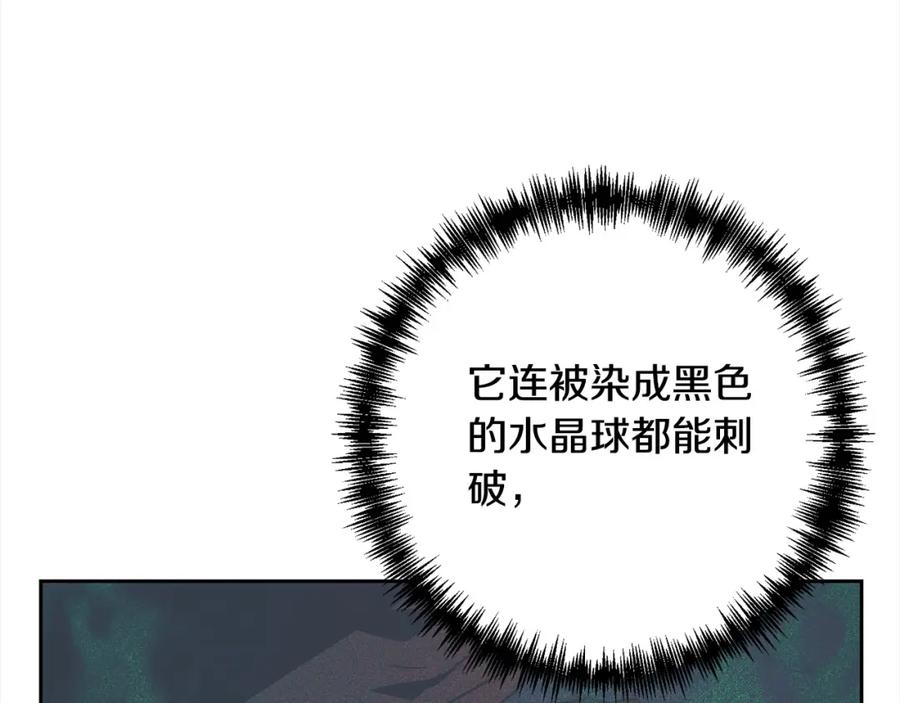 《回归后，黑化复仇！》第48话 吸收黑魔兽的力量 第52页