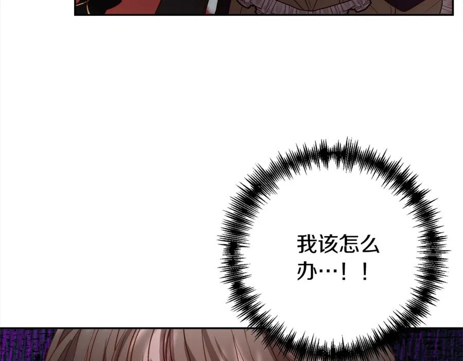《回归后，黑化复仇！》第48话 吸收黑魔兽的力量 第47页