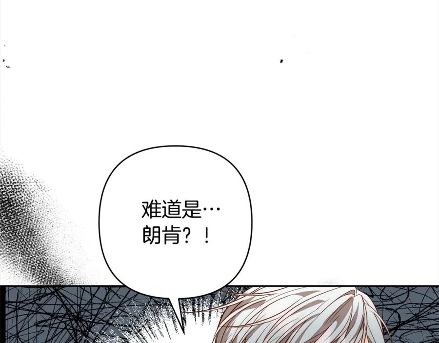 《回归后，黑化复仇！》第48话 吸收黑魔兽的力量 第174页