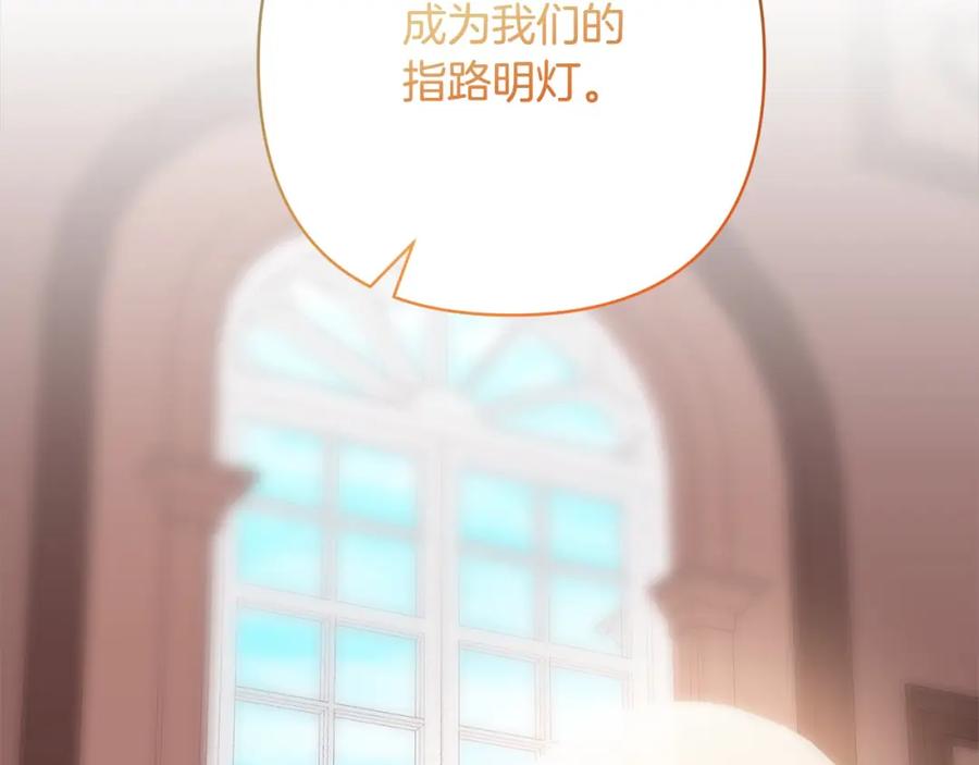 《回归后，黑化复仇！》第48话 吸收黑魔兽的力量 第143页