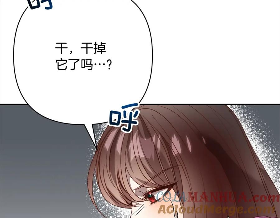 《回归后，黑化复仇！》第48话 吸收黑魔兽的力量 第81页