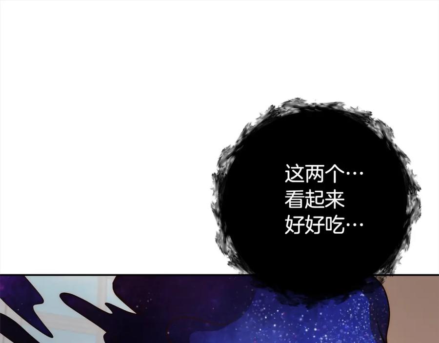 《回归后，黑化复仇！》第48话 吸收黑魔兽的力量 第43页