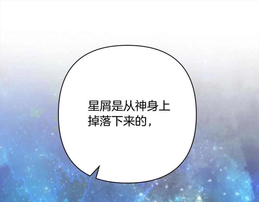 《回归后，黑化复仇！》第48话 吸收黑魔兽的力量 第111页