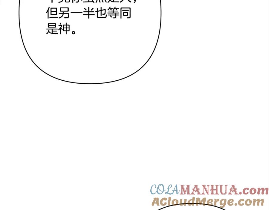 《回归后，黑化复仇！》第48话 吸收黑魔兽的力量 第105页