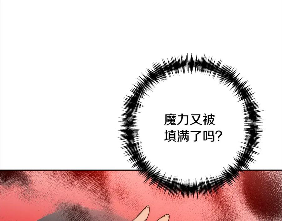 《回归后，黑化复仇！》第48话 吸收黑魔兽的力量 第94页
