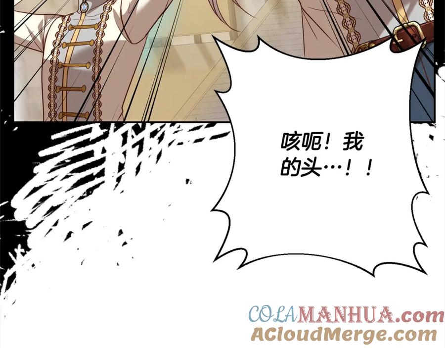 《回归后，黑化复仇！》第48话 吸收黑魔兽的力量 第173页