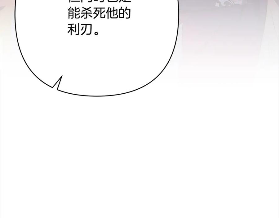 《回归后，黑化复仇！》第48话 吸收黑魔兽的力量 第130页