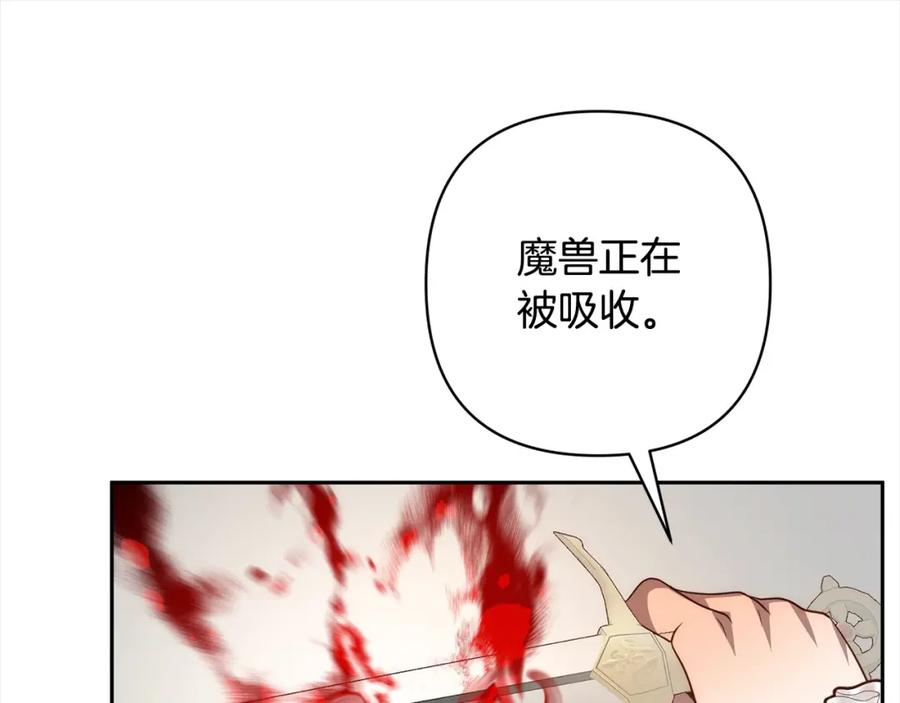 《回归后，黑化复仇！》第48话 吸收黑魔兽的力量 第90页