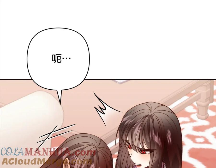 《回归后，黑化复仇！》第48话 吸收黑魔兽的力量 第121页