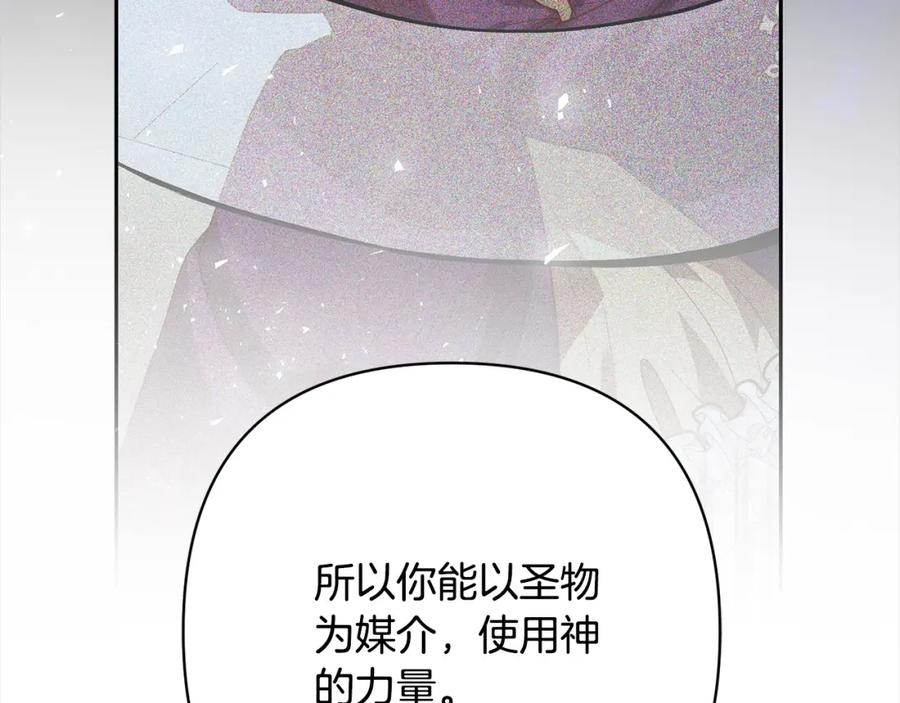 《回归后，黑化复仇！》第48话 吸收黑魔兽的力量 第115页