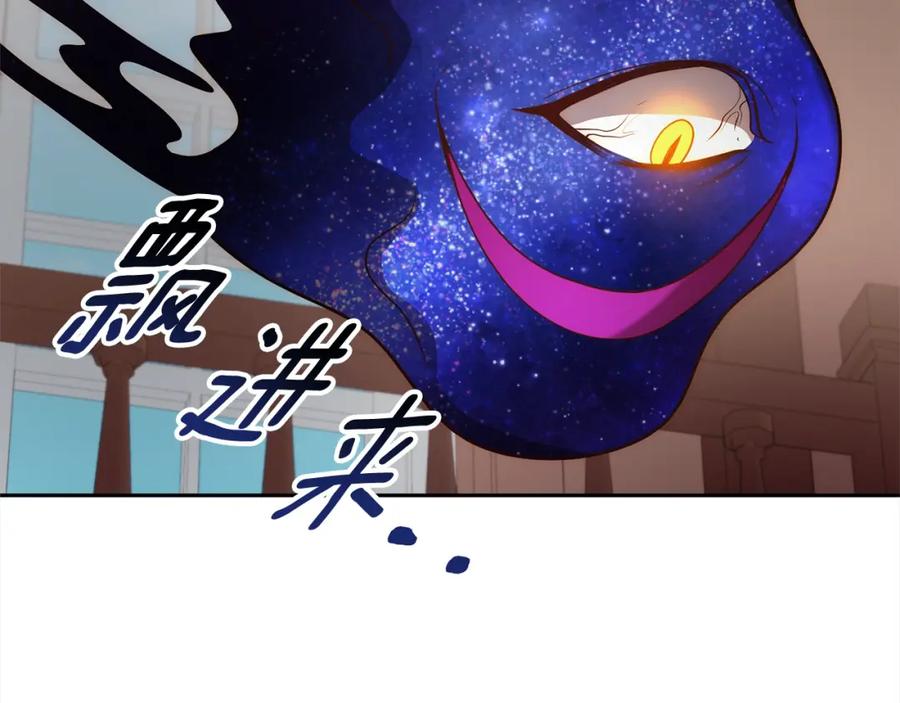 《回归后，黑化复仇！》第48话 吸收黑魔兽的力量 第44页