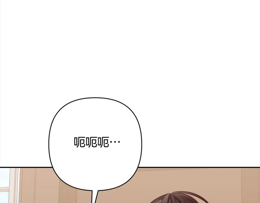 《回归后，黑化复仇！》第48话 吸收黑魔兽的力量 第96页